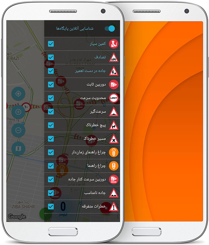 ردیاب پلیس ردیاب پلیس