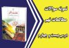 سوالات درس 24 مطالعات نهم با جواب